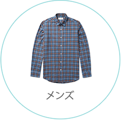 メンズ