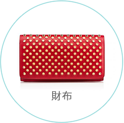 財布