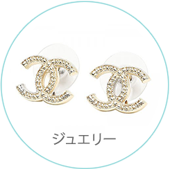 ジュエリー