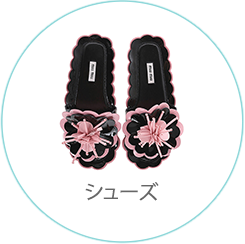 シューズ