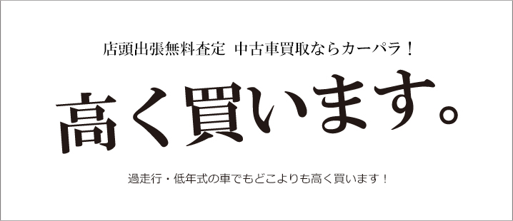 何でも買い取ります!!!