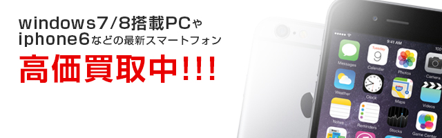 デジタル家電買い取り