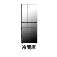 冷蔵庫